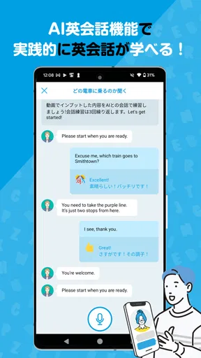 AEONチャンネル～1回5分でAIと気軽に英会話練習しよう！