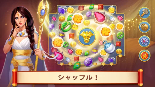 帝国のゆりかご －パズルゲーム：マッチ3パズル