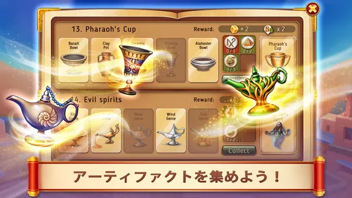 帝国のゆりかご －パズルゲーム：マッチ3パズル