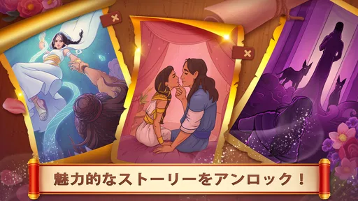 帝国のゆりかご －パズルゲーム：マッチ3パズル