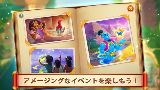帝国のゆりかご －パズルゲーム：マッチ3パズル