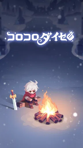 コロコロダイセロ