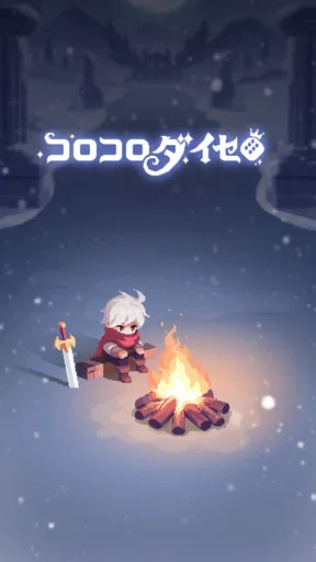 コロコロダイセロ