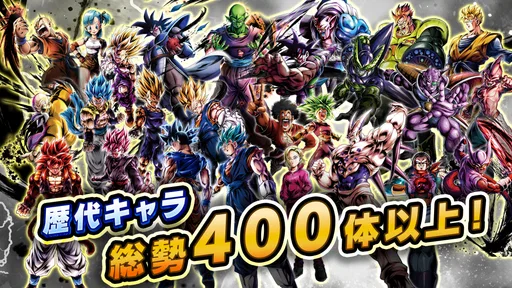 ドラゴンボール レジェンズ