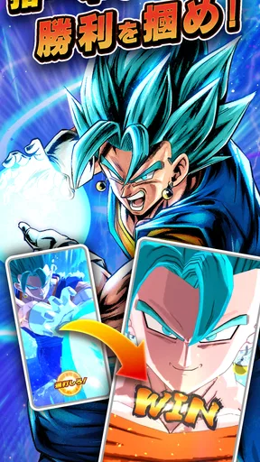 ドラゴンボール レジェンズ