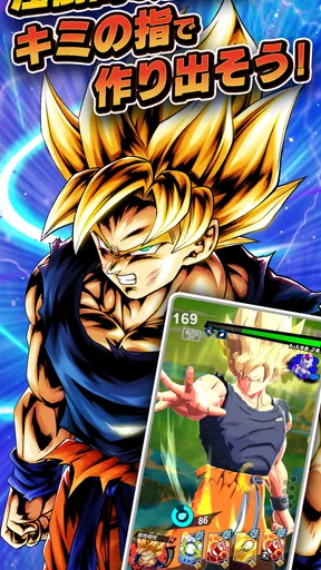 ドラゴンボール レジェンズ