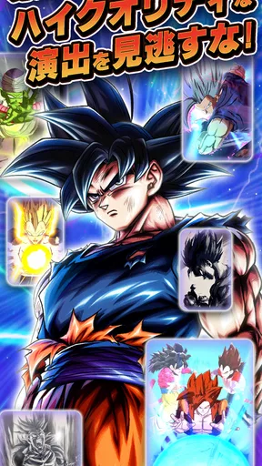 ドラゴンボール レジェンズ