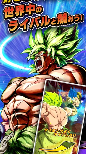 ドラゴンボール レジェンズ
