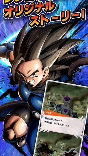 ドラゴンボール レジェンズ
