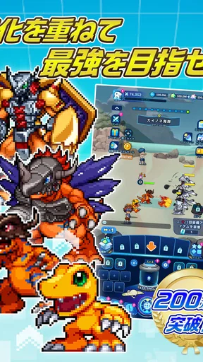 デジモンUP