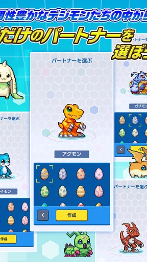 デジモンUP