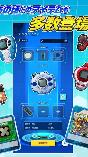 デジモンUP