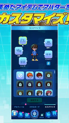 デジモンUP
