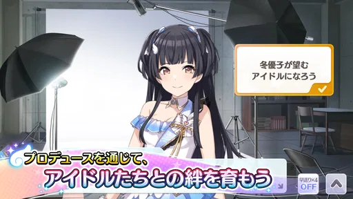 アイドルマスター シャイニーカラーズ