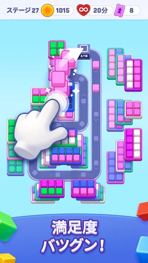 Color Cube Match:ソートパズル
