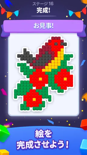 Color Cube Match:ソートパズル