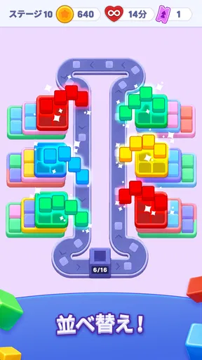 Color Cube Match:ソートパズル