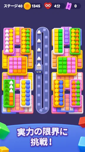 Color Cube Match:ソートパズル