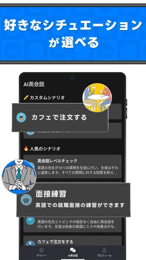 AI英会話Talkful 英語スピーキング・リスニングを勉強