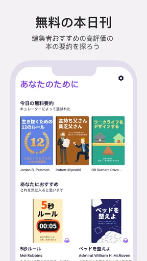 BookSnap: 1冊15分