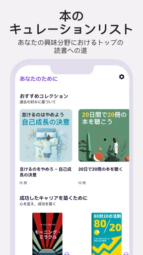 BookSnap: 1冊15分