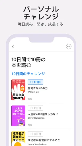 BookSnap: 1冊15分