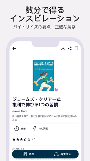 BookSnap: 1冊15分