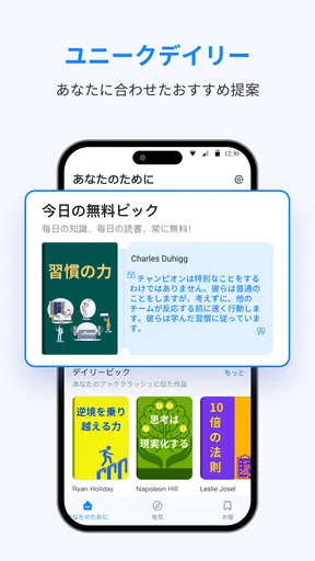 LeapAhead - デイリー・ブックキャスト