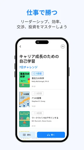 LeapAhead - デイリー・ブックキャスト