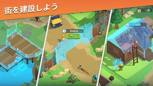 サバイバーの都市