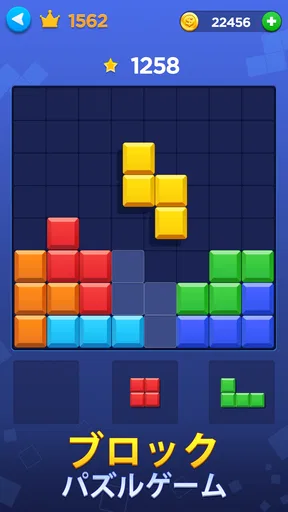 ブロックパズル(Block Puzzle)