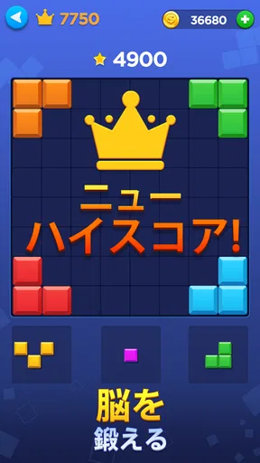ブロックパズル(Block Puzzle)