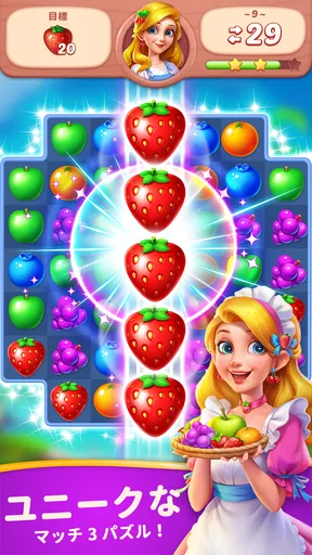 フルーツ物語: 面白い暇つぶしオフラインマッチ3パズルゲーム