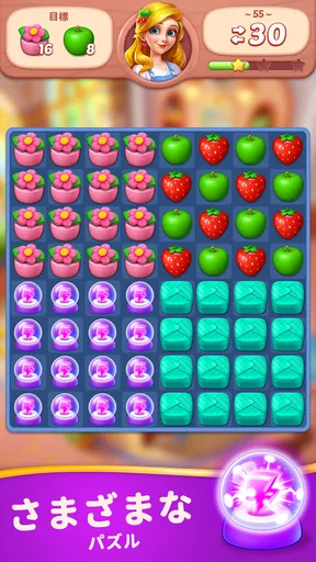 フルーツ物語: 面白い暇つぶしオフラインマッチ3パズルゲーム