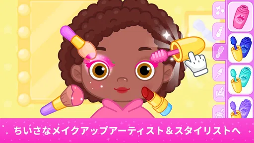 幼児向け美容院ゲーム:ヘアアレンジ、メイク、着せ替えゲーム