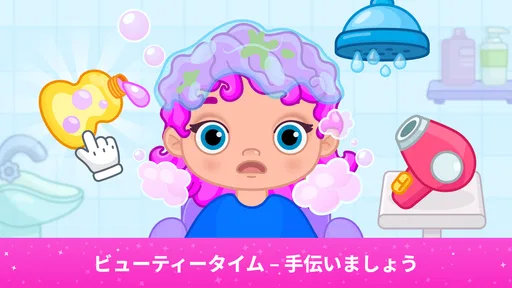 幼児向け美容院ゲーム:ヘアアレンジ、メイク、着せ替えゲーム