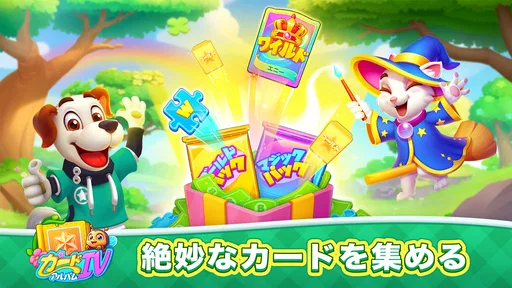Bingo ジャーニー