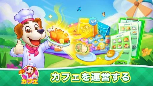 Bingo ジャーニー