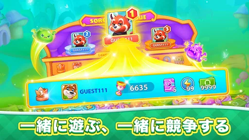 Bingo ジャーニー