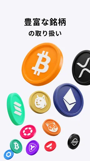 ビットフライヤー／ビットコイン・暗号資産（仮想通貨）取引