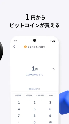 ビットフライヤー／ビットコイン・暗号資産（仮想通貨）取引