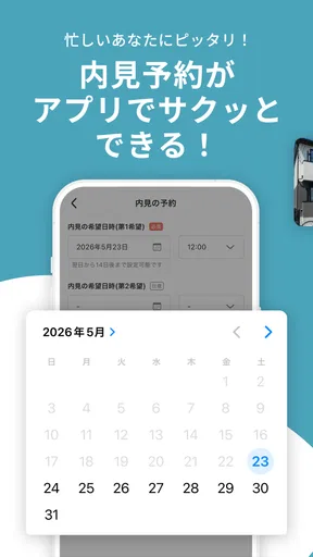 カナリー 賃貸物件検索アプリ