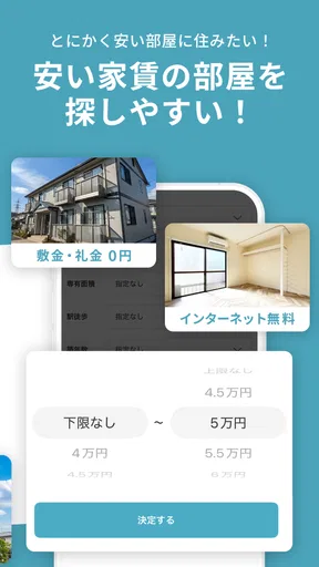 カナリー 賃貸物件検索アプリ