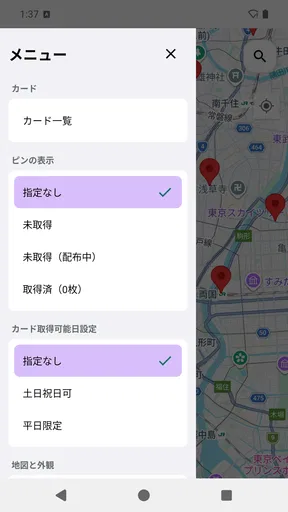 マンホールカードマップ
