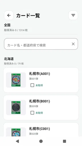 マンホールカードマップ