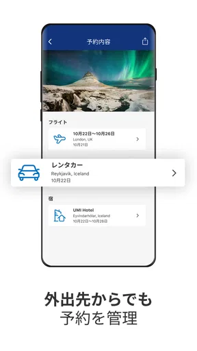 Booking.com ホテル予約のブッキングドットコム