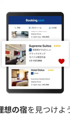 Booking.com ホテル予約のブッキングドットコム