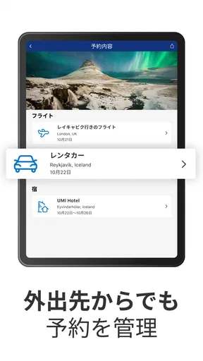 Booking.com ホテル予約のブッキングドットコム