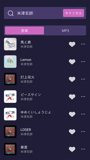 Hi Music - 音楽が全て聴き放題、ミュージックアプリ