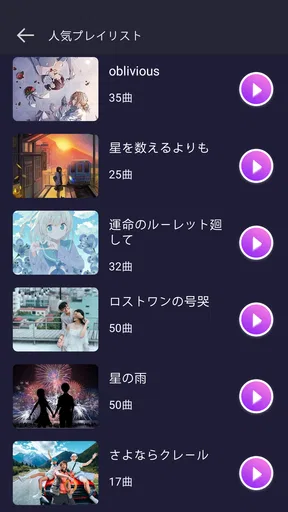 Hi Music - 音楽が全て聴き放題、ミュージックアプリ
